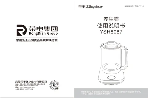 Royalstar荣事达YSH8087