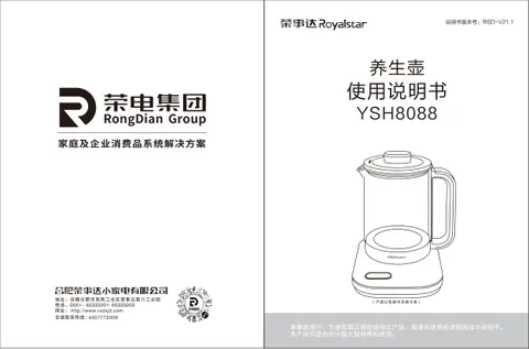 Royalstar荣事达YSH8088