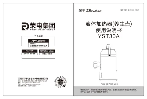 Royalstar荣事达YST30A