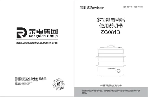 Royalstar荣事达ZG081B