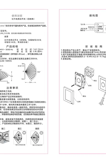 schneider施耐德A3H31PIR4H