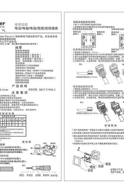 schneider施耐德A3H3_