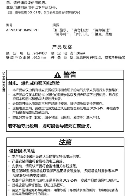 schneider施耐德A3N31BPDMWLVH