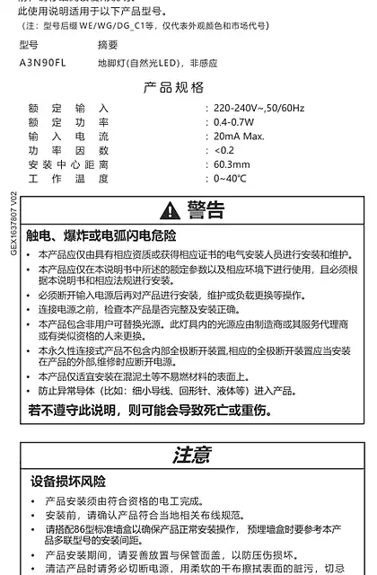 schneider施耐德A3N90FL
