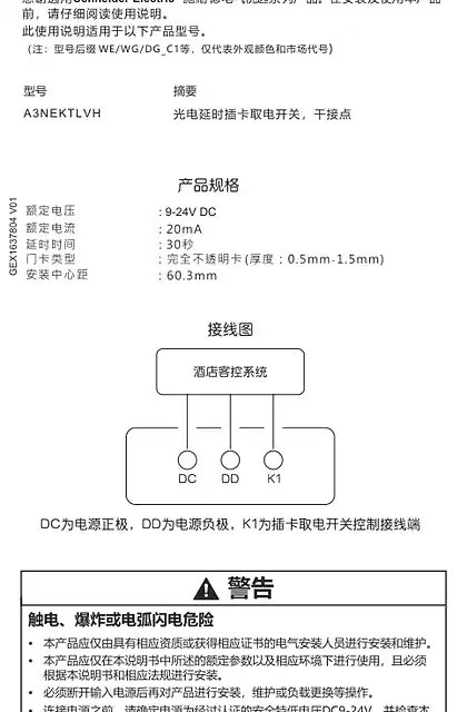schneider施耐德A3NEKTLVH