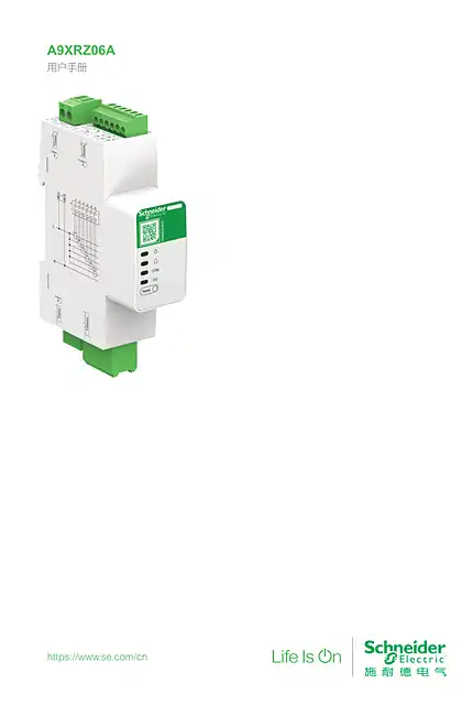 schneider施耐德A9XRZ06A用户手册