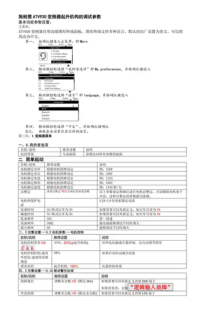 schneider施耐德ATVscdocmktnc2024041136