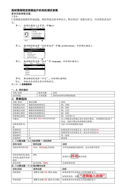 schneider施耐德ATVscdocmktnc2024041137