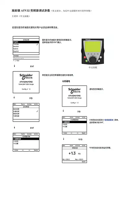 schneider施耐德ATVscdocmktnc202404114
