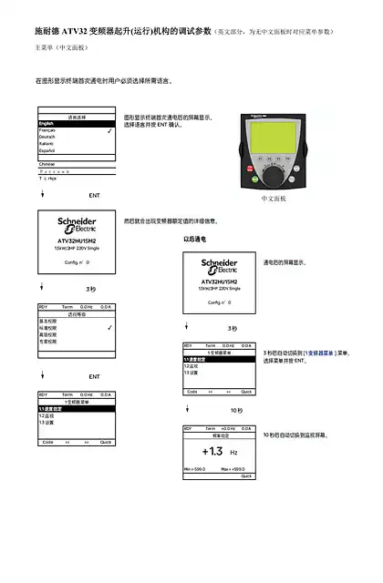 schneider施耐德ATVscdocmktnc202404115