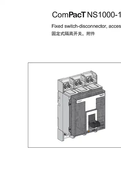 schneider施耐德BQT1949103-02