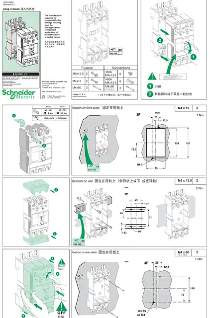 schneider施耐德CVS63100插入式说明书