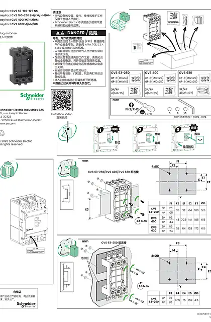 schneider施耐德CVS插入式