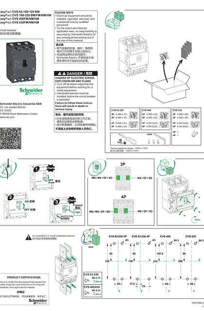schneider施耐德CVS本体说明书