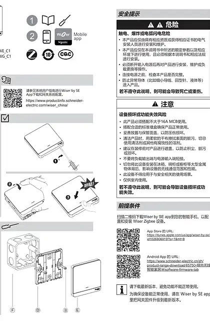 schneider施耐德E8331SRYZB_WE_C1