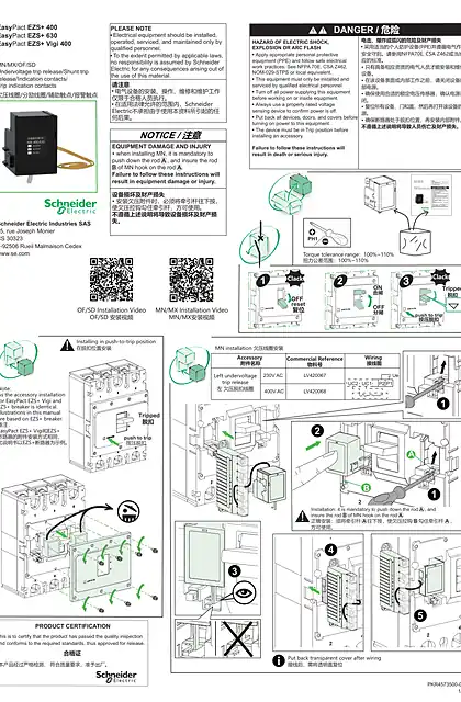 schneider施耐德EZS+400630内部附件说明书