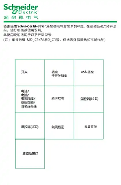 schneider施耐德GEX3632106