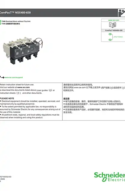schneider施耐德JPS7100402