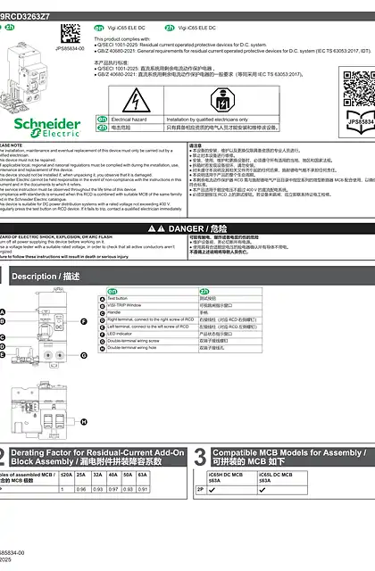 schneider施耐德JPS85834-00