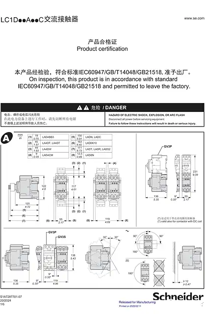 schneider施耐德LC1DAC交流接触器安装手册