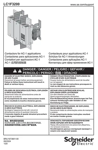 schneider施耐德LC1F3200安装手册