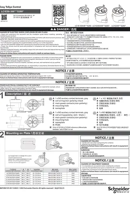 schneider施耐德LCE150-300S260环氧说明书