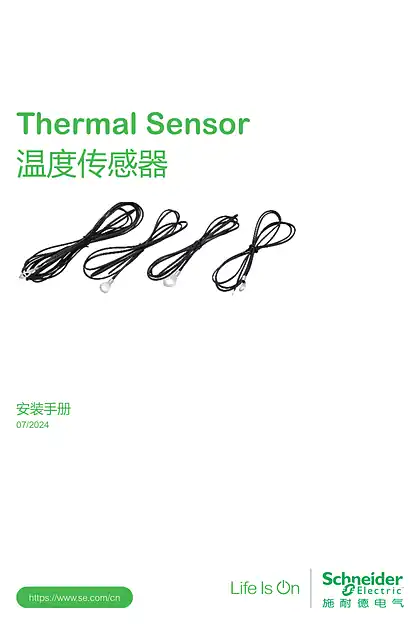 schneider施耐德TSN测温传感器用户手册