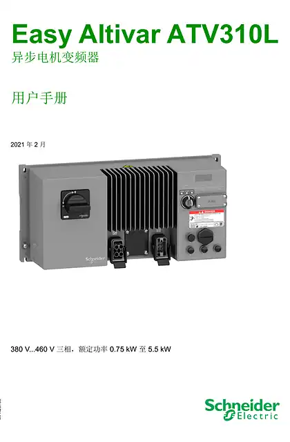 schneider施耐德atv310scdocmktcn202404092