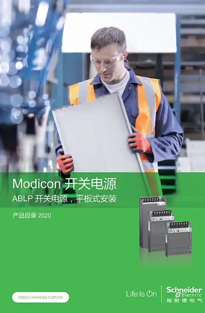 schneider施耐德othersscdocmktcn2024040913