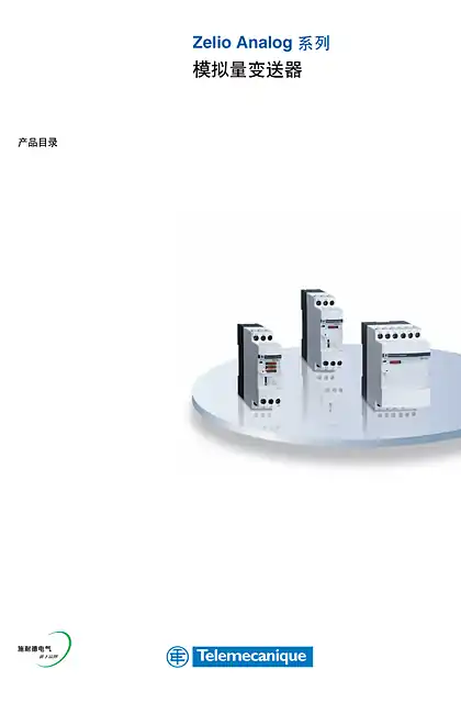 schneider施耐德othersscdocmktcn2024040928