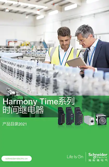 schneider施耐德othersscdocmktcn2024040931