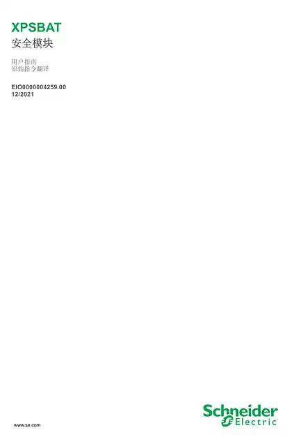 schneider施耐德scdocmktcn2024031202