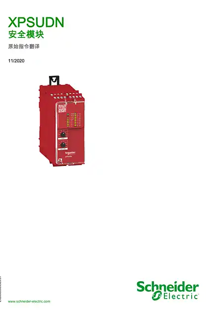 schneider施耐德scdocmktcn2024031210