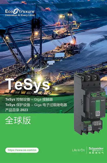 schneider施耐德scdocmktcn2024031225