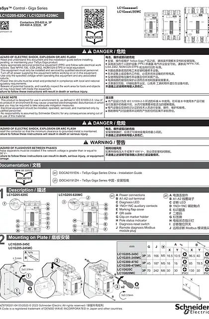 schneider施耐德scdocmktcn2024031226