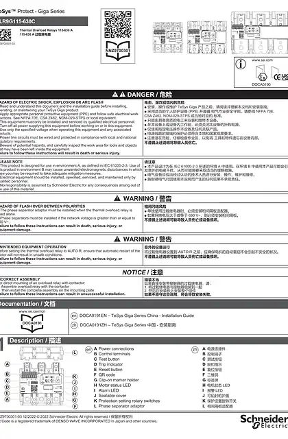schneider施耐德scdocmktcn2024031227