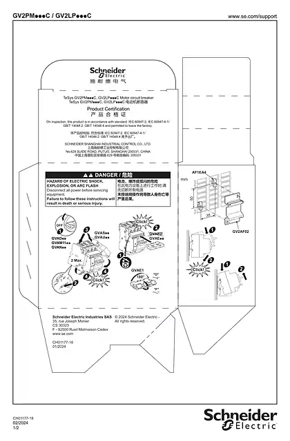 schneider施耐德scdocmktcn2024031232