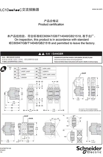 schneider施耐德scdocmktcn2024031235