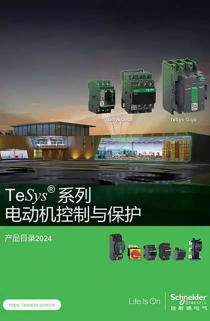 schneider施耐德scdocmktcn2024031239