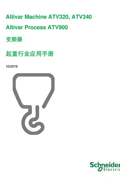 schneider施耐德scdocmktcn2024031302