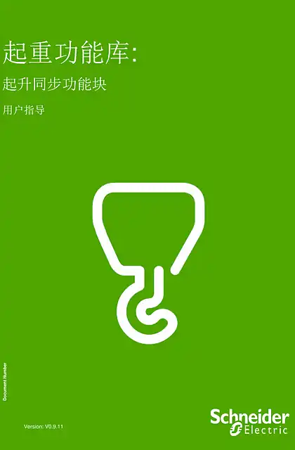 schneider施耐德scdocmktcn2024031303
