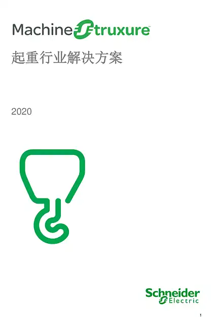 schneider施耐德scdocmktcn2024031307