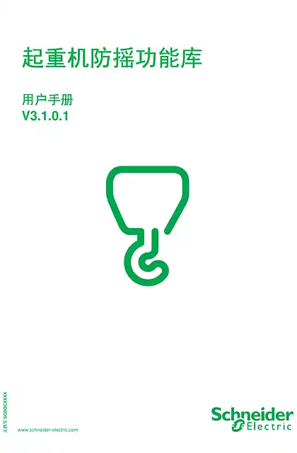 schneider施耐德scdocmktcn2024031308