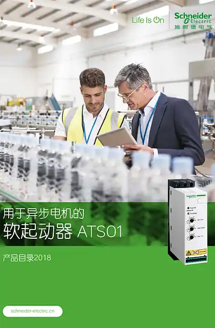 schneider施耐德scdocmktcn2024031309