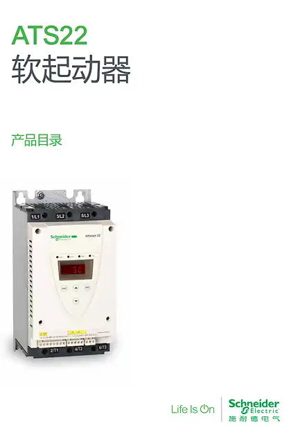 schneider施耐德scdocmktcn2024031310