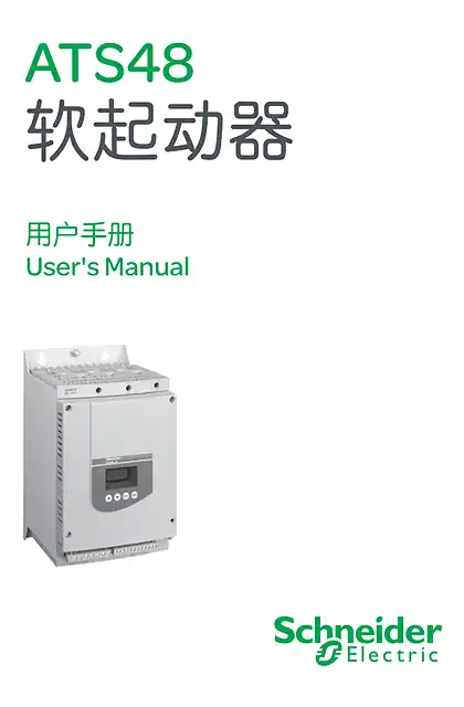 schneider施耐德scdocmktcn2024031313