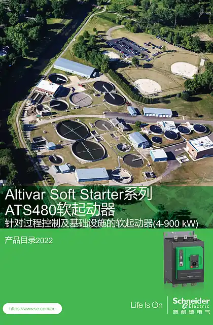 schneider施耐德scdocmktcn2024031314