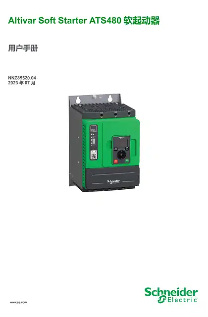 schneider施耐德scdocmktcn2024031321