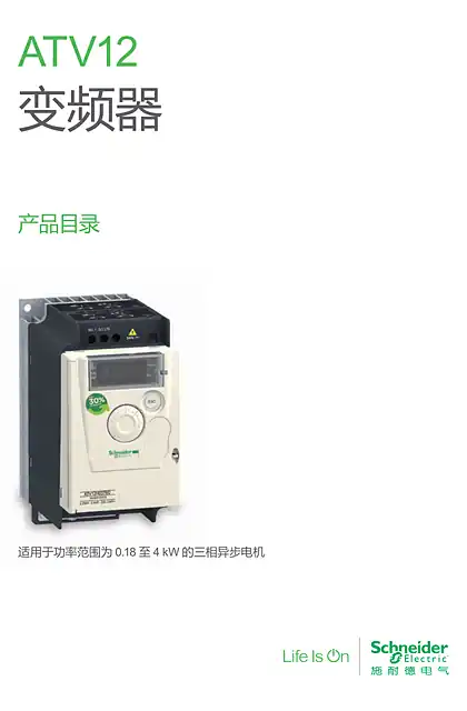 schneider施耐德scdocmktcn2024031324