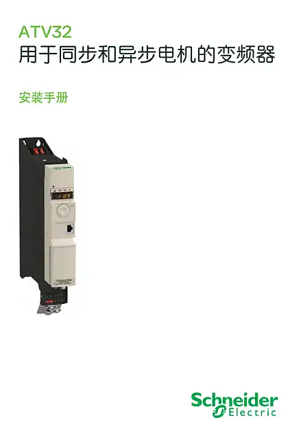 schneider施耐德scdocmktcn2024031327